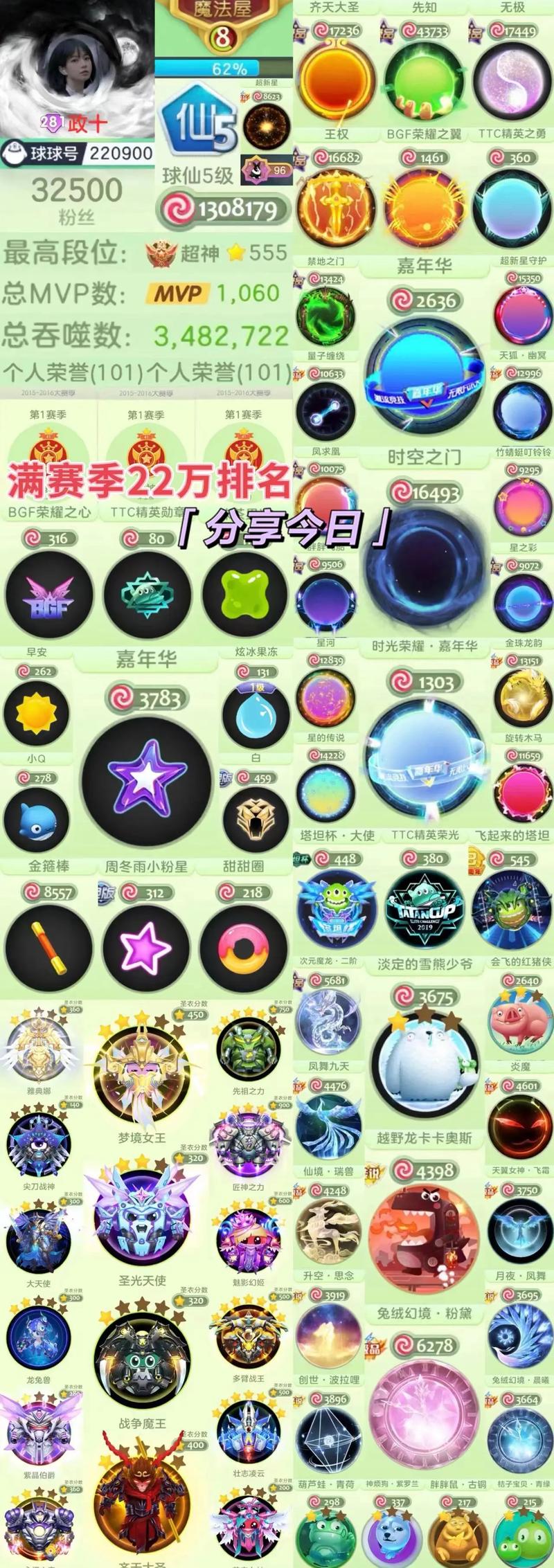 球球大作战两周年印记领取助手官方最新版