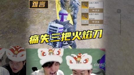 和平精英难言vs冰刃国际版