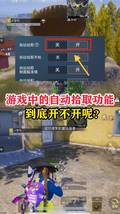 范围拾取软件怎么下载和平精英手机版缩略图