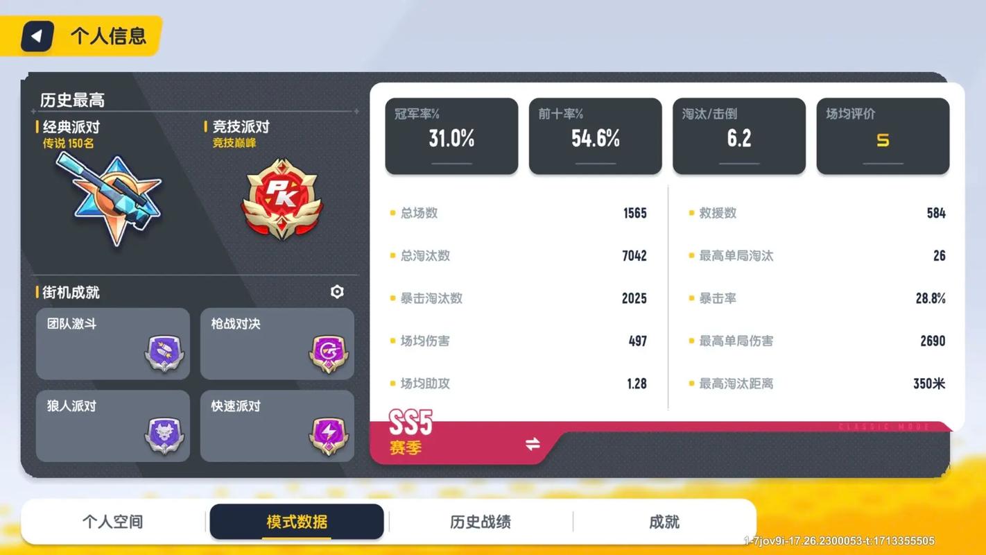 香肠派对画质修改器极限几率软件缩略图