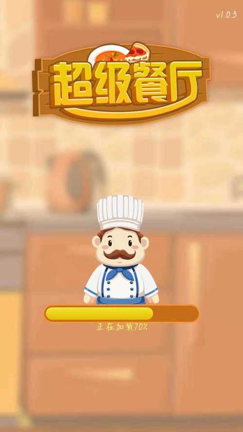 快餐店小厨师红包版v1.1.0