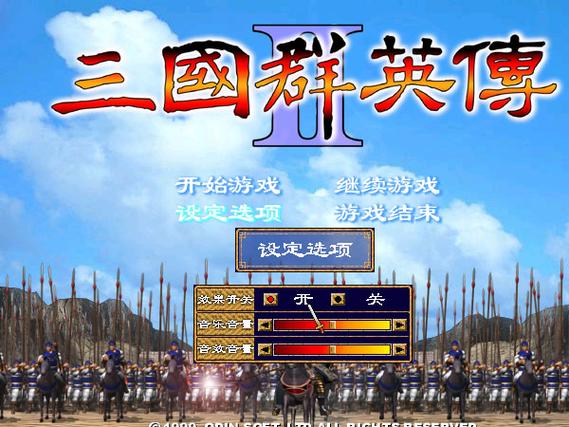 三国群英传2金庸群侠传MOD游戏截图