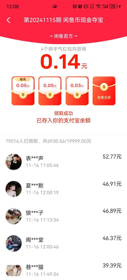 天天薅羊毛红包版