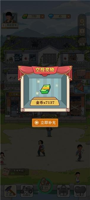 李国富的小日子无限金币版免广告极速版