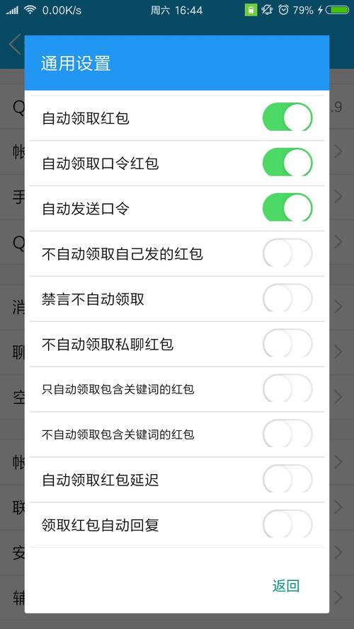 关机抢红包辅助