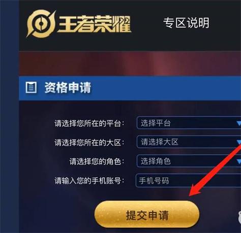 王者荣耀送永久分千万活动入口