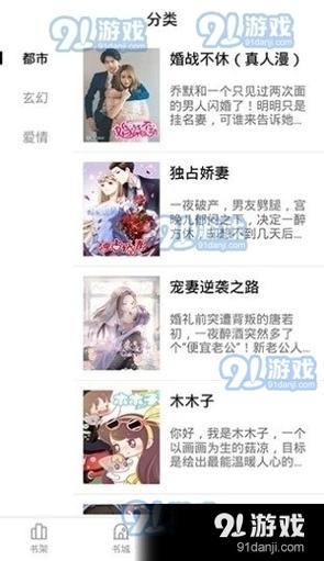 妖精动漫免费登录页面看漫画下载图标