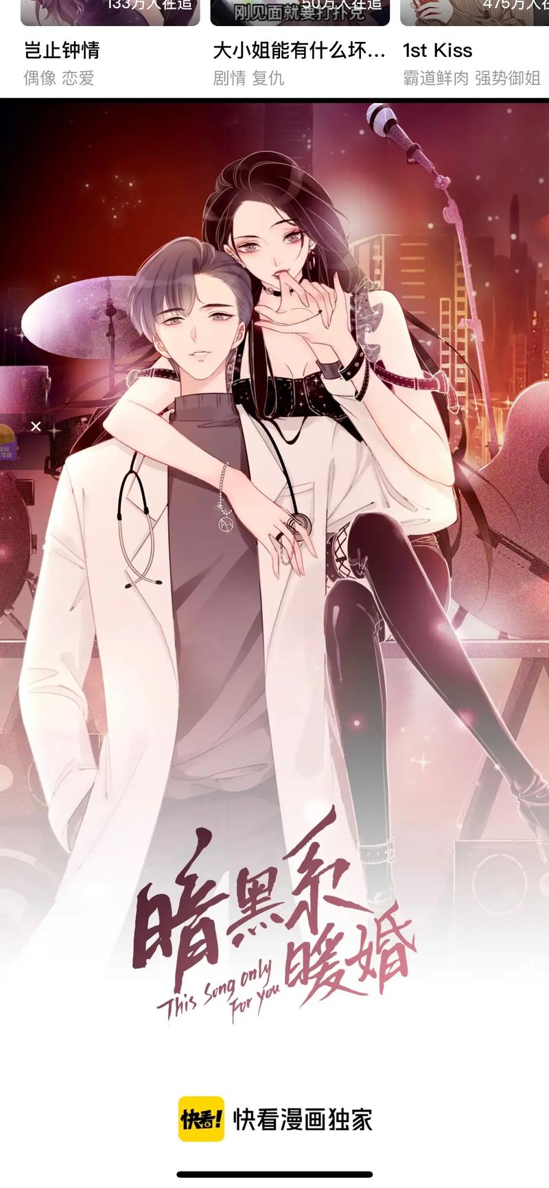 笙笙予你漫画免费观看下拉式奇妙漫画图标