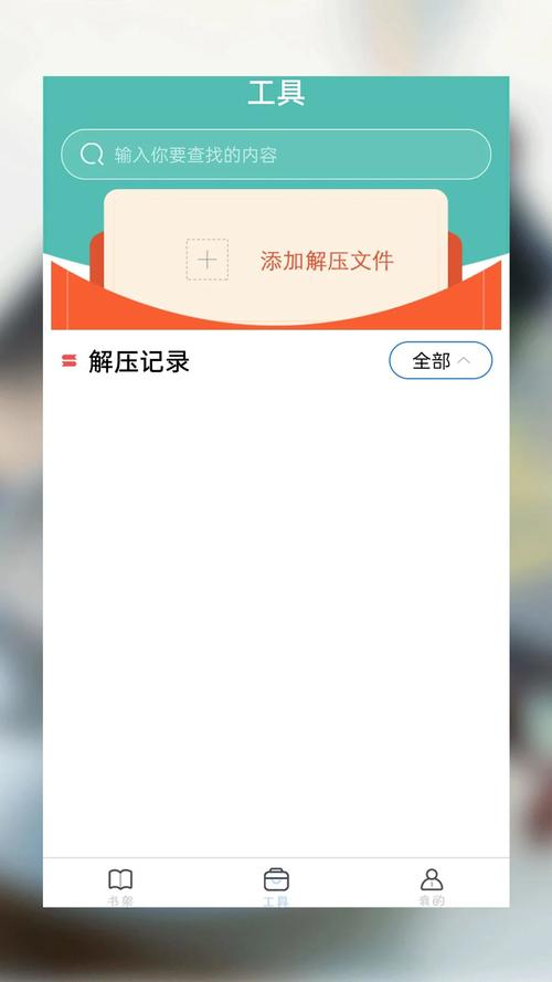 海棠APP安装官方版免费