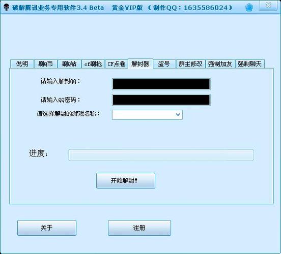 游戏解封器软件手机版下载游戏解封器软件大全图标