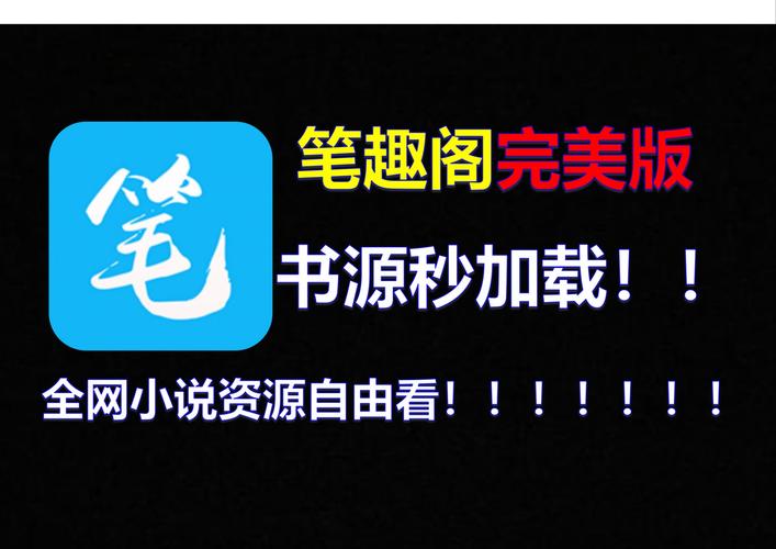 旧版笔趣阁免费阅读无弹窗