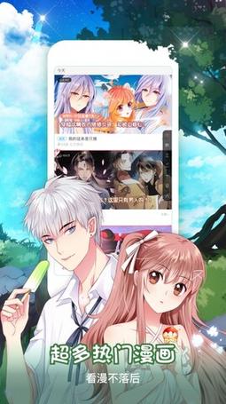 九妖漫画永久免费版