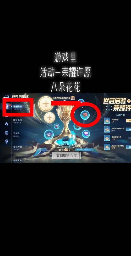 2021王者荣耀新年许愿活动入口缩略图