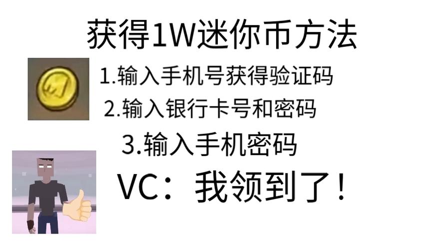迷你世界怎么免费获得迷你币