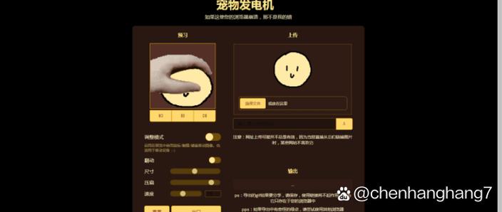 petpet generator摸头表情包生成器缩略图