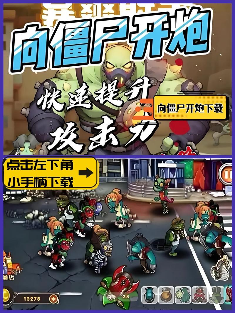 向僵尸开炮手游无限钻石