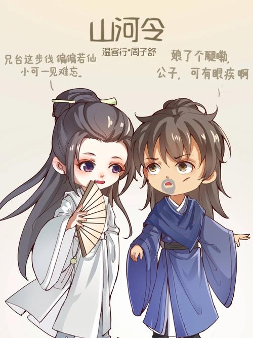 娘了个腿嘞周子舒表情包图片大全游戏截图