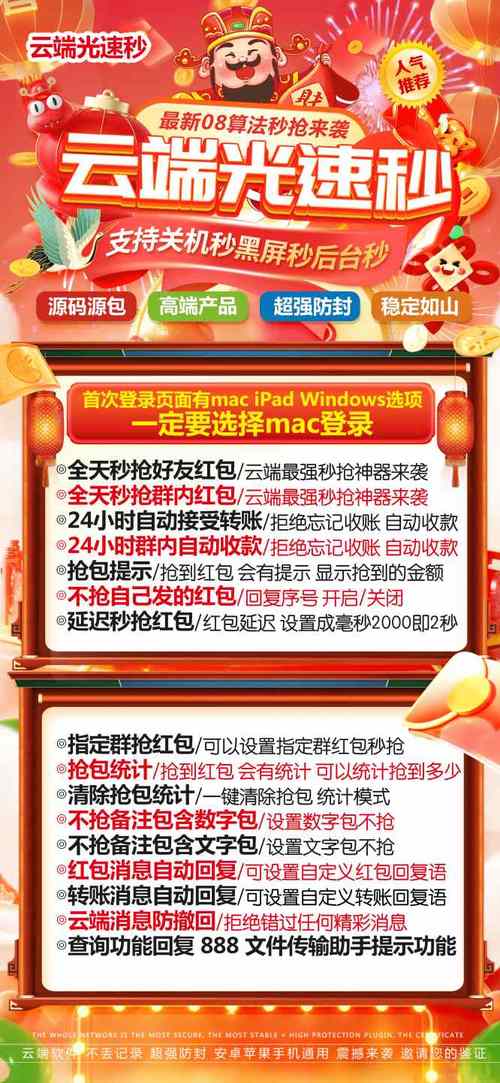 云抢包红包辅助授权码