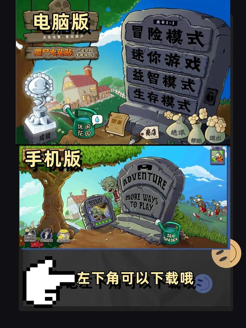 植物大战僵尸北美版最新版本更新内容破解版缩略图