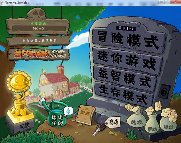 植物大战僵尸无尽版破解版下载安装无限能量版