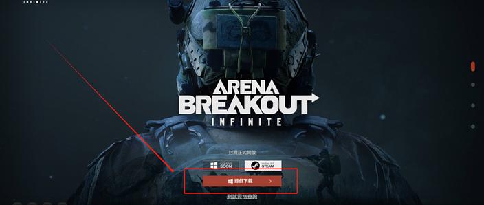 暗区突围自瞄透视辅助免费版无限制版图标