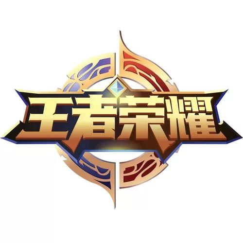 王者荣耀黄化版18+下载入口缩略图