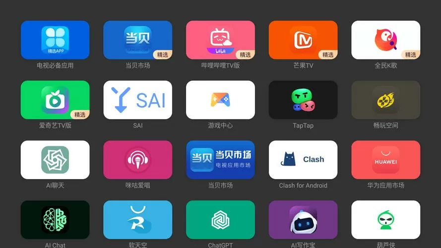 当贝桌面破解版永久vip图标