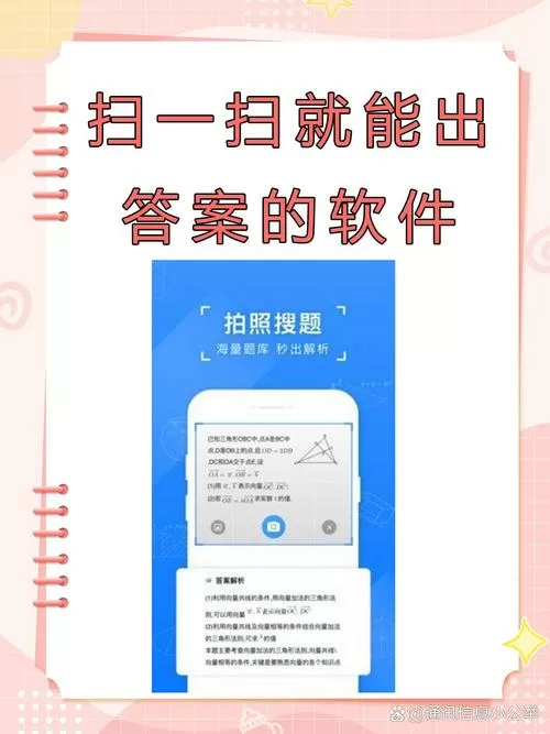 链工宝答题神器一扫就出答案图标