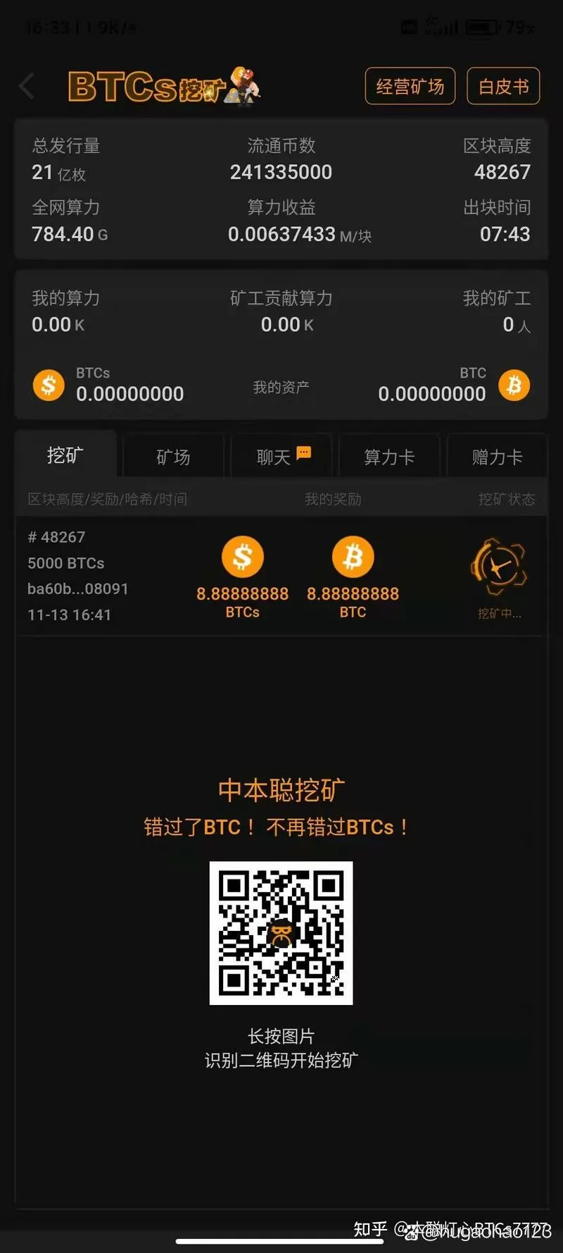 btcs挖矿版本大全