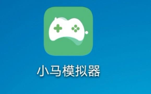 小马模拟器局域网联机教程视频缩略图