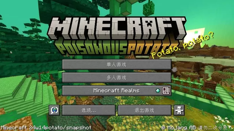 我的世界所有愚人节版本下载安装最新缩略图