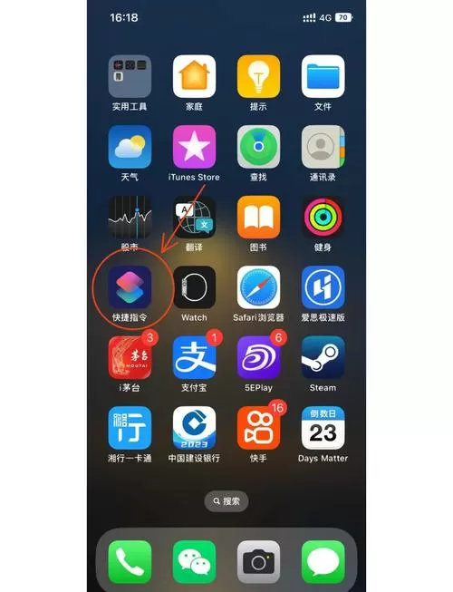 苹果手机修改默认浏览器缩略图