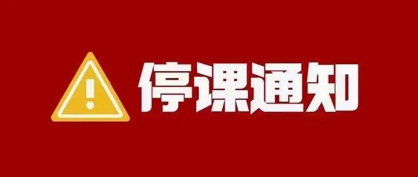 孩子学校玩手机,被停课怎么办缩略图