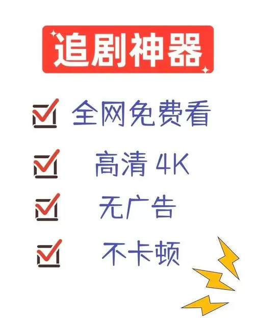 不用会员就可以看电视剧的软件图标