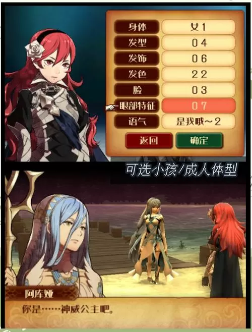 火焰纹章if特别版区别缩略图