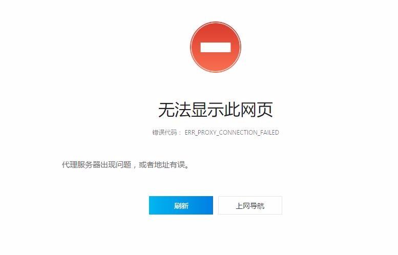 能登陆qq但是打不开网页的原因缩略图