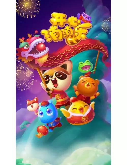 开心消消乐修改器手机版免费下载苹果缩略图