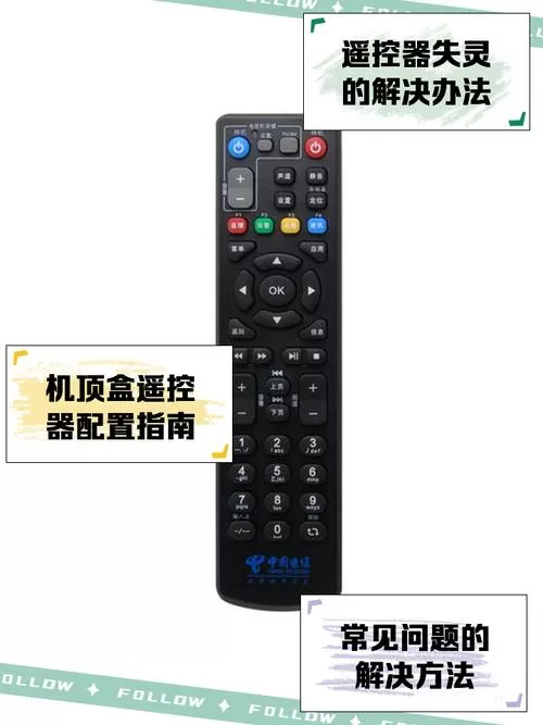 机顶盒刷机后遥控器不能用怎么办游戏截图