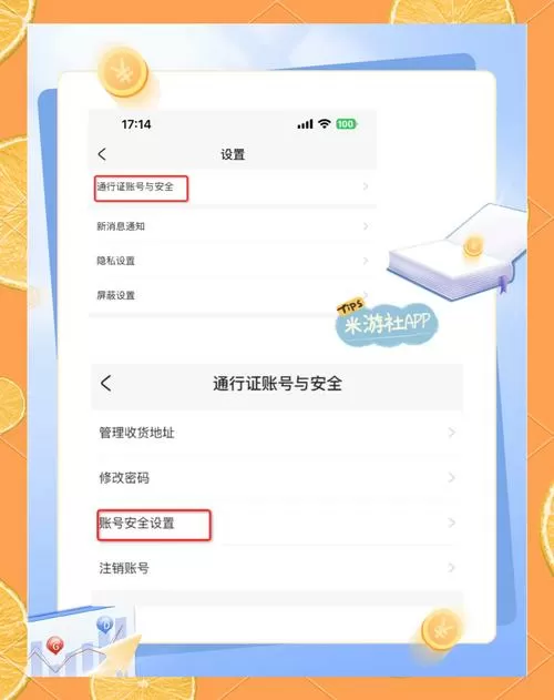 原神邮箱绑定手机号怎么解绑缩略图