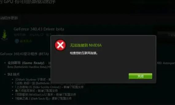 英伟达显卡驱动已停用的解决方法有哪些图标