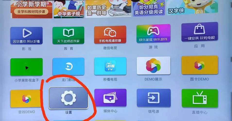 手机怎么给电视安装第三方软件图标