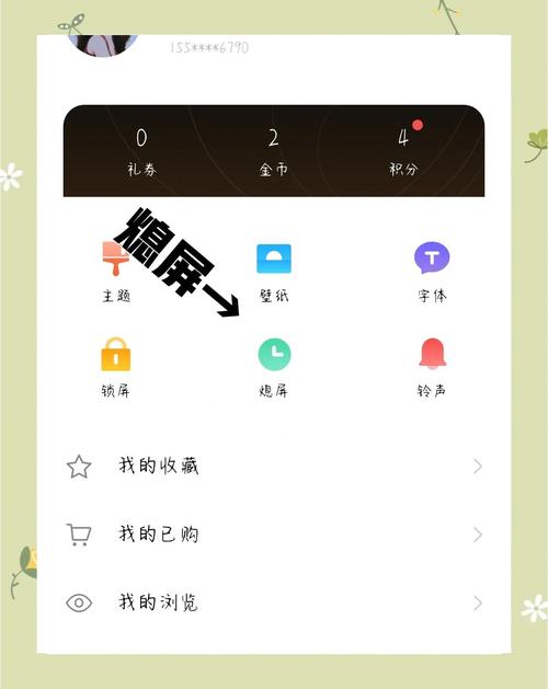 vivo手机怎么设置熄屏显示时间图标