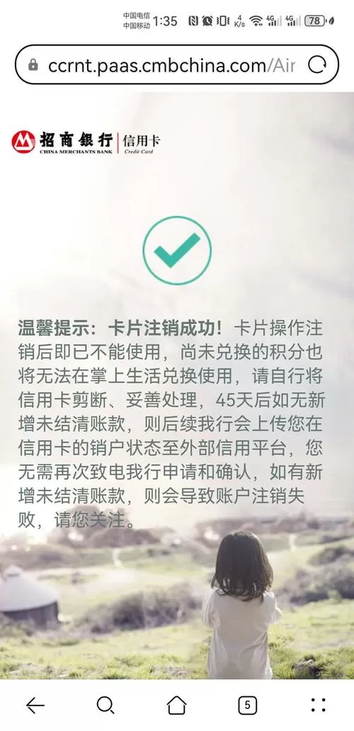 工商银行信用卡注销了还能恢复吗缩略图