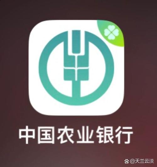 中国农业银行app官网下载图标