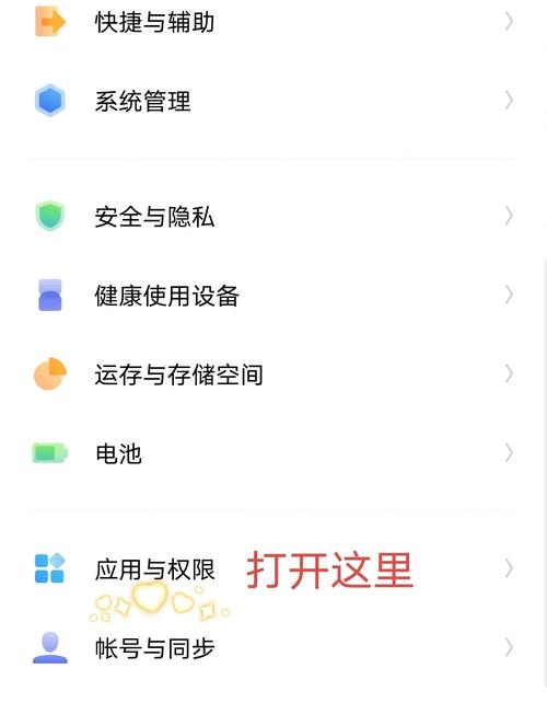 怎么解除vivo手机的游戏时间限制缩略图
