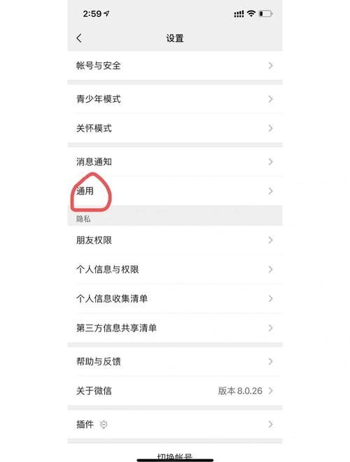 如何删除微信相册里面的照片缩略图
