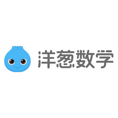 洋葱数学破解版2020下载缩略图