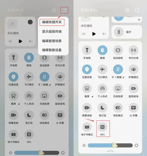 华为快捷指令在哪里打开设置功能缩略图