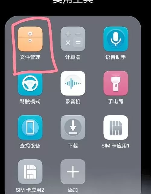 华为手机图库收藏的图片在哪里找到缩略图