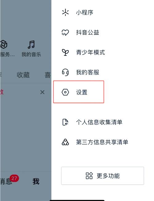 抖音怎么设置不让陌生人看缩略图